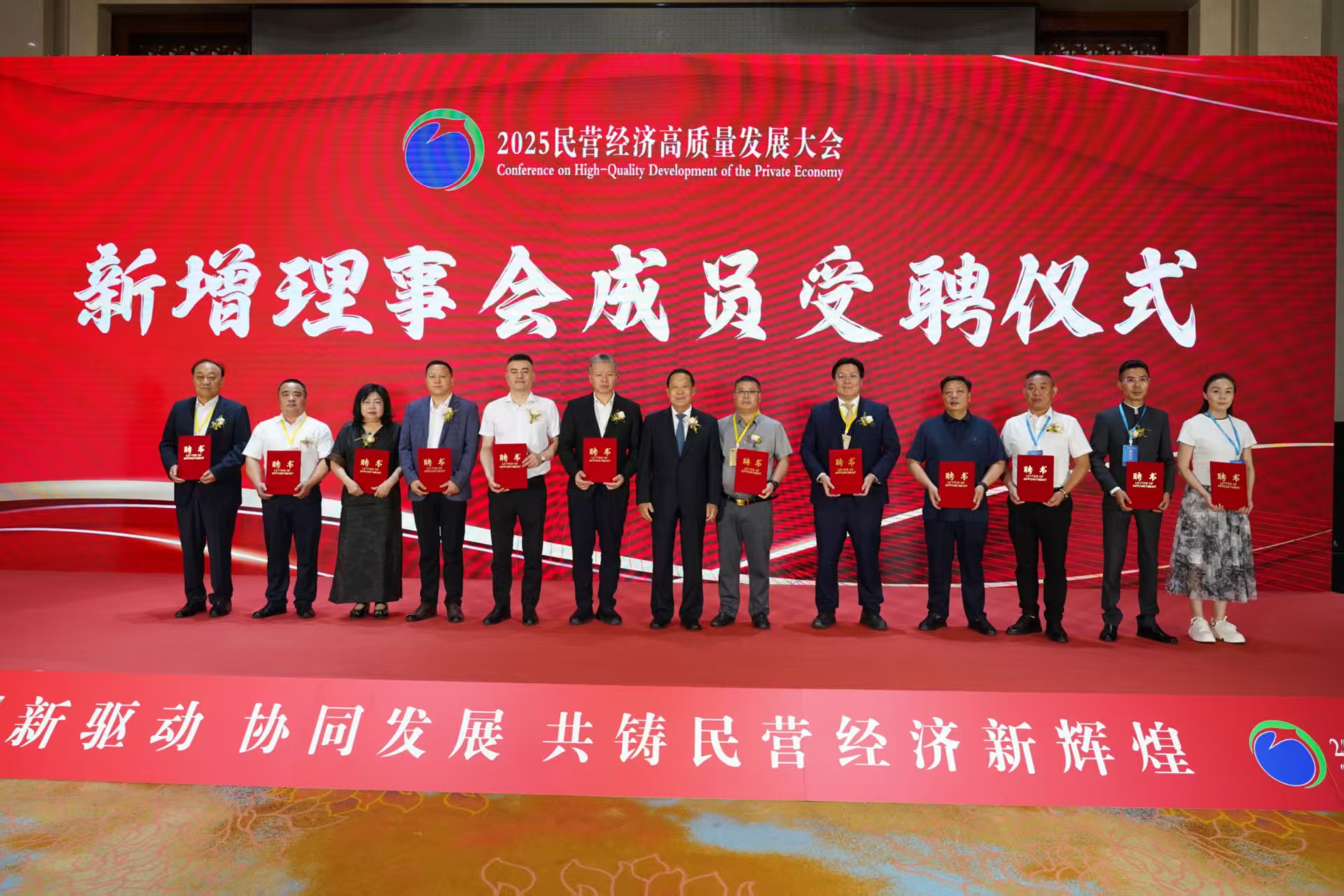 我会主办的2025民营经济经济高质量发展大会成功举办-本会动态-中国合作贸易企业协会民营经济分会-中国合作贸易企业协会民营经济分会